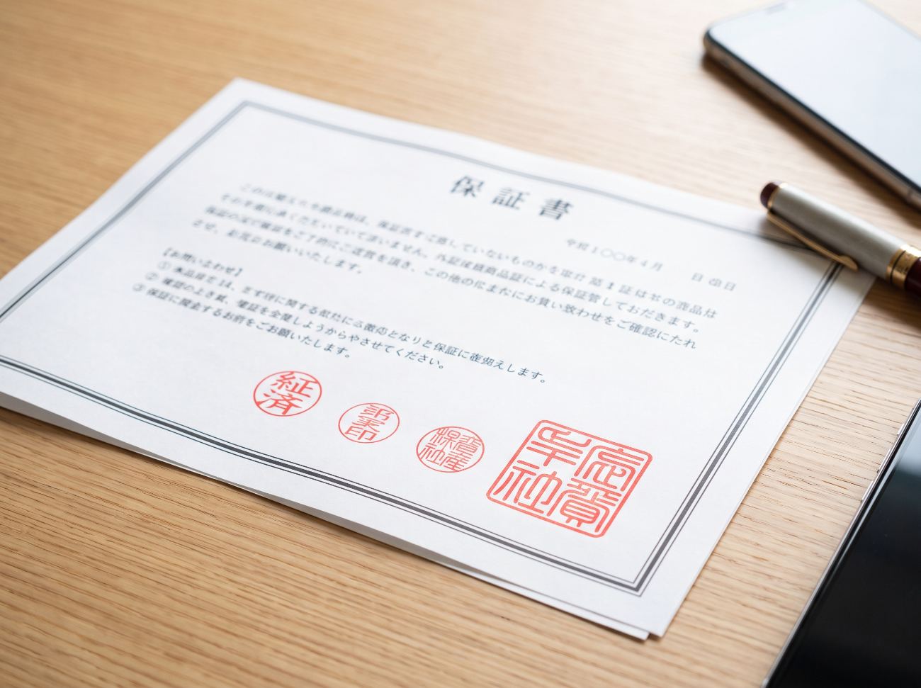 工事保証書のサンプル